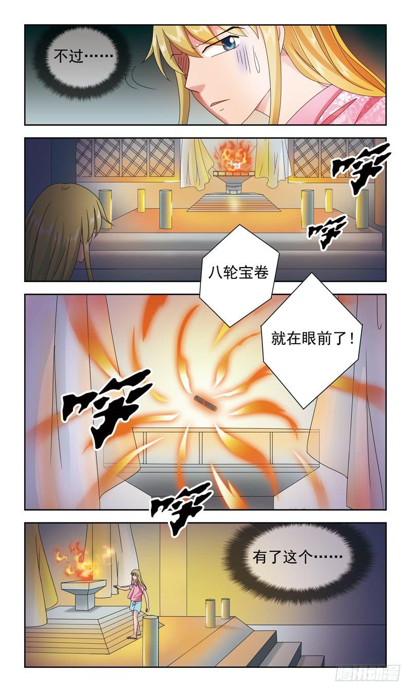 41话-南风中招-第41话