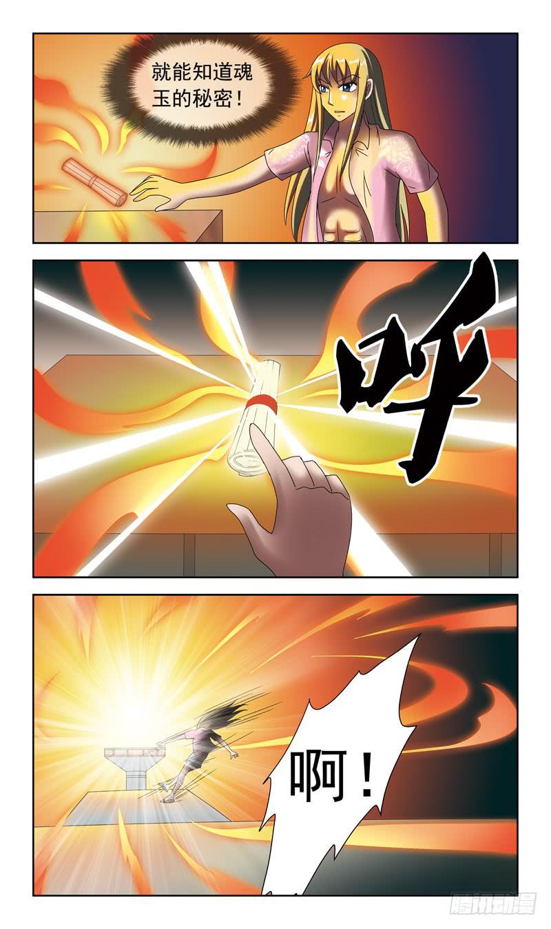 41话-南风中招-第41话