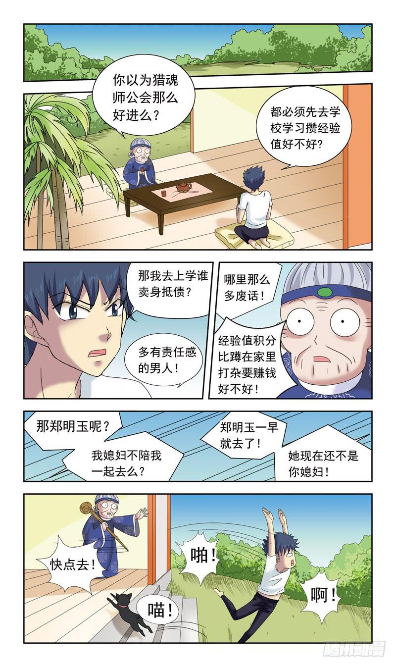 41话-南风中招-第41话