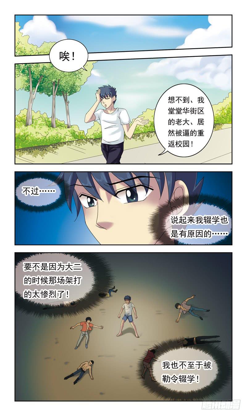 41话-南风中招-第41话
