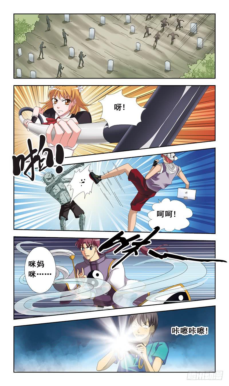 43话-墓地什么的-第43话