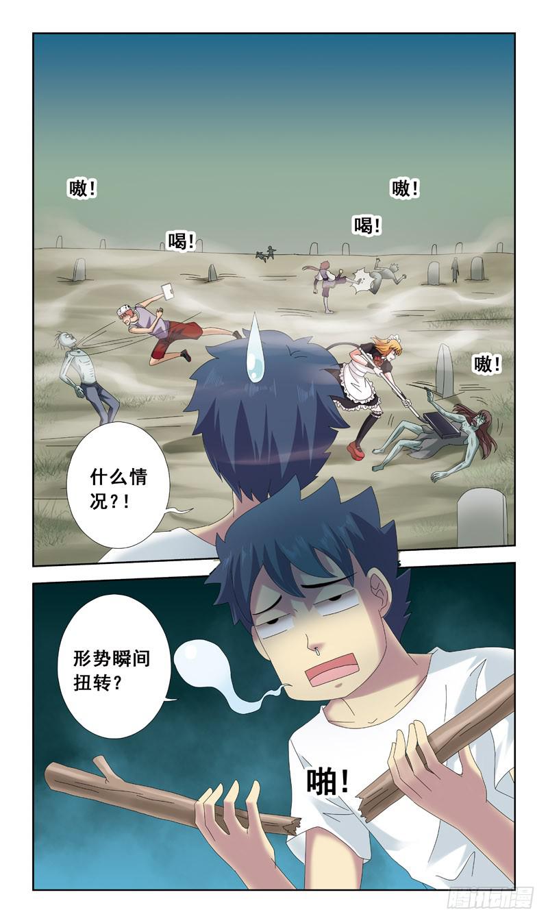 43话-墓地什么的-第43话