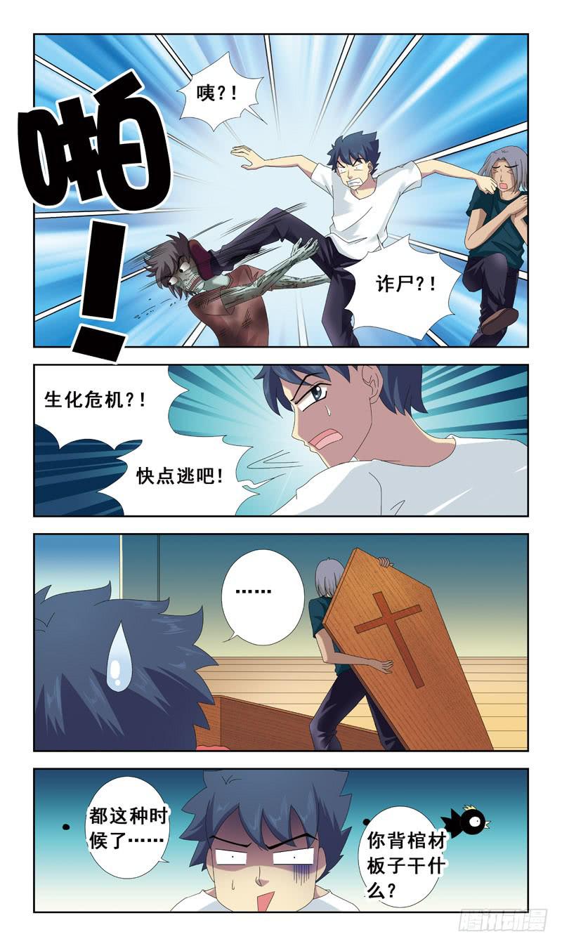43话-墓地什么的-第43话
