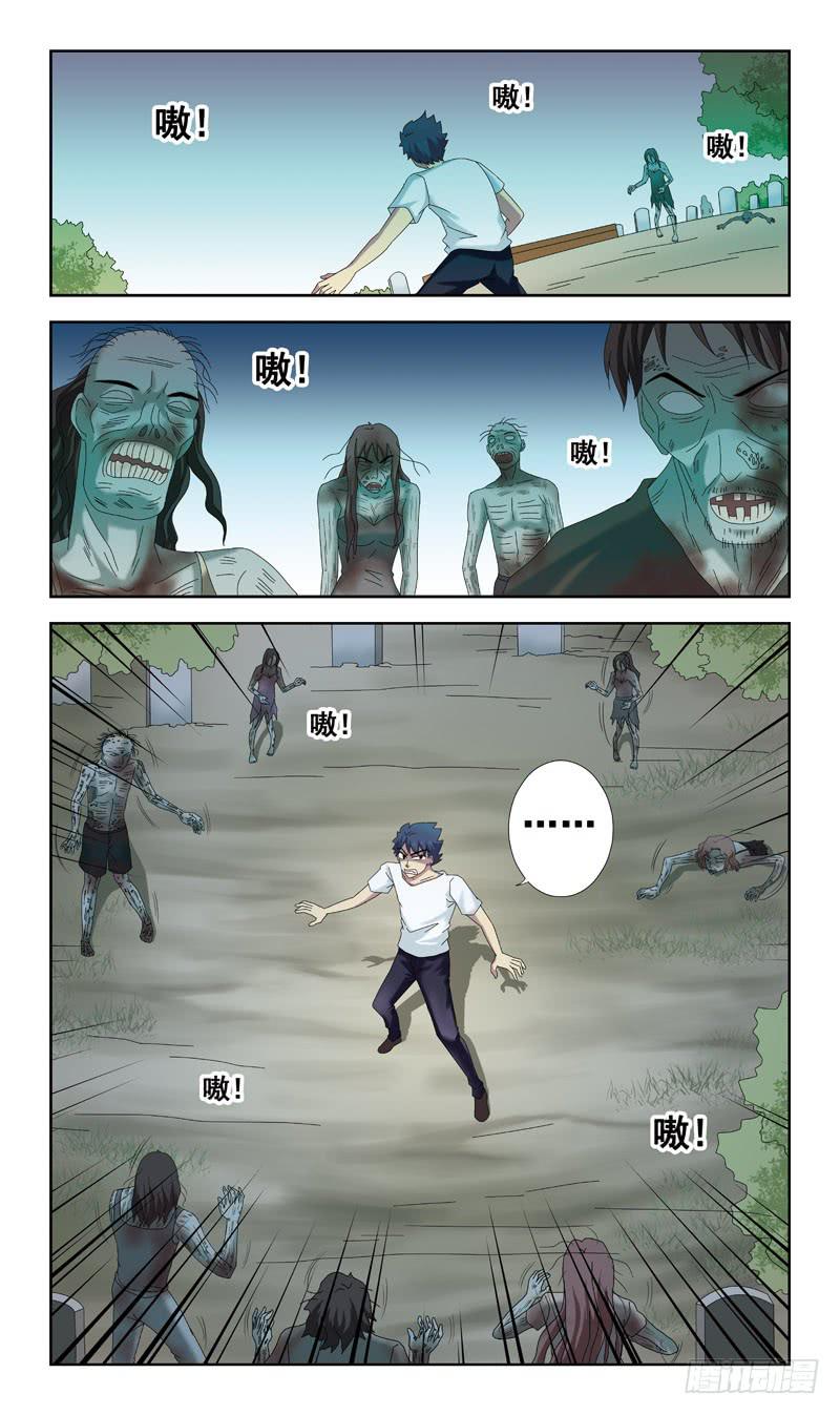 43话-墓地什么的-第43话