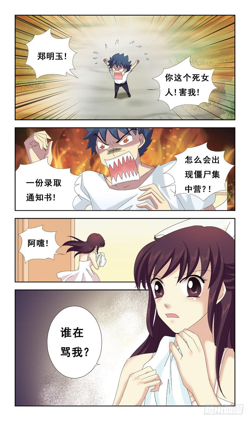 43话-墓地什么的-第43话