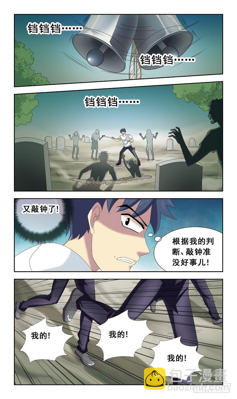 43话-墓地什么的-第43话