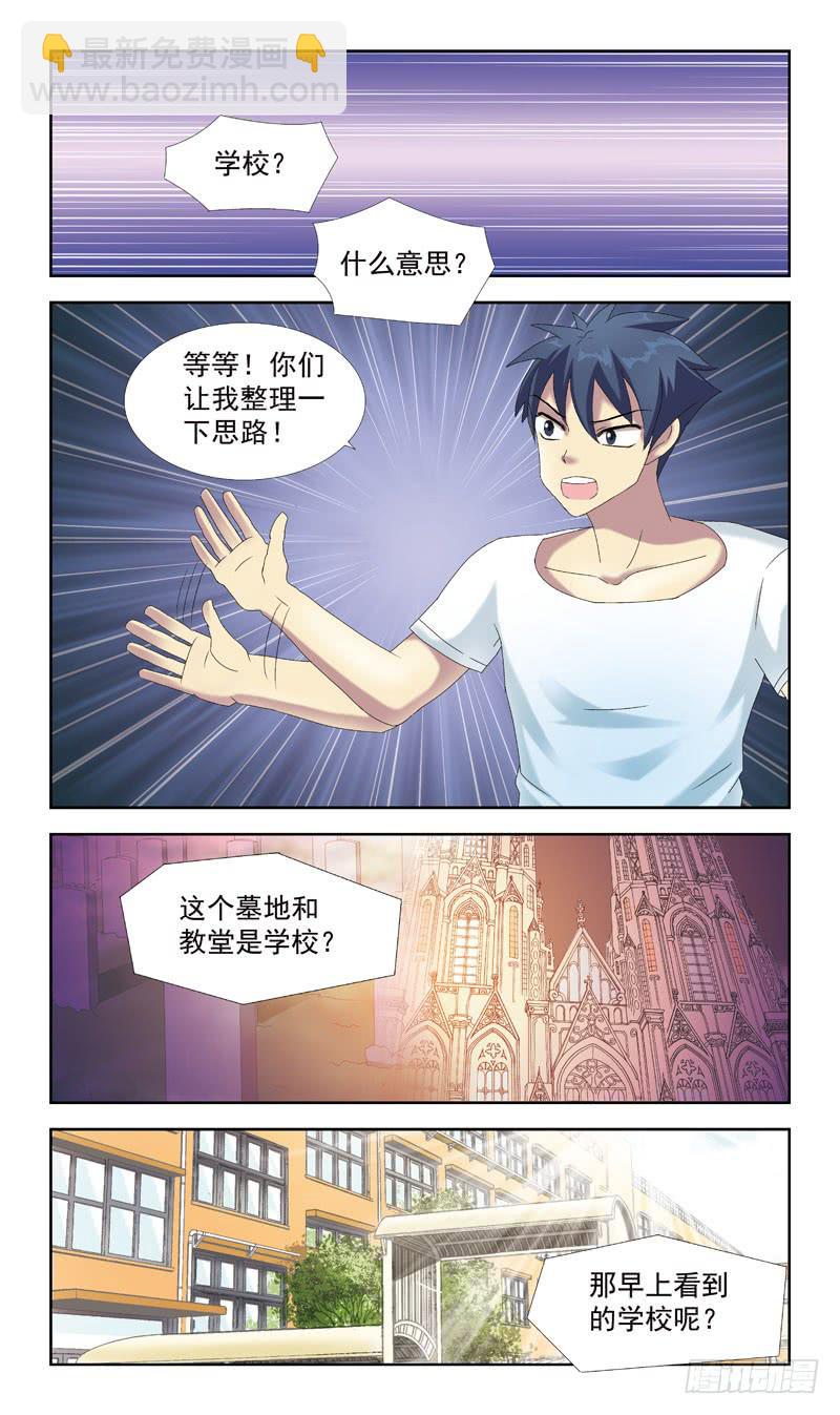 45话-接收新生-第45话