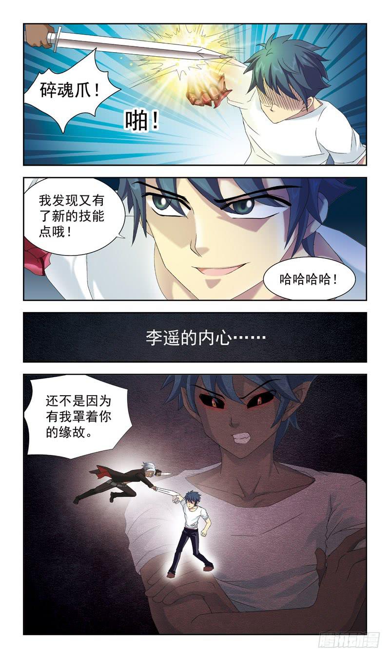 45话-接收新生-第45话