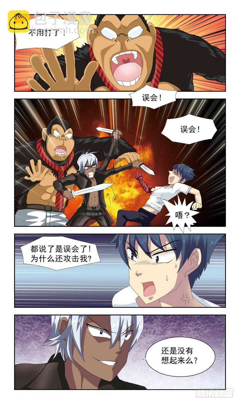 45话-接收新生-第45话