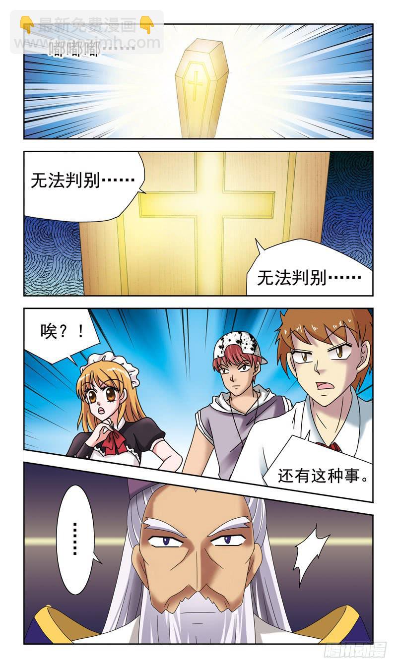 47话-灵力测试-第47话