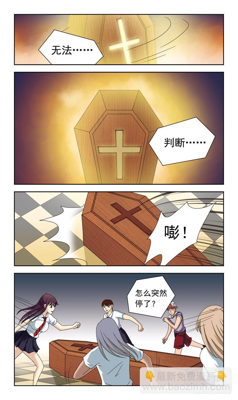 47话-灵力测试-第47话