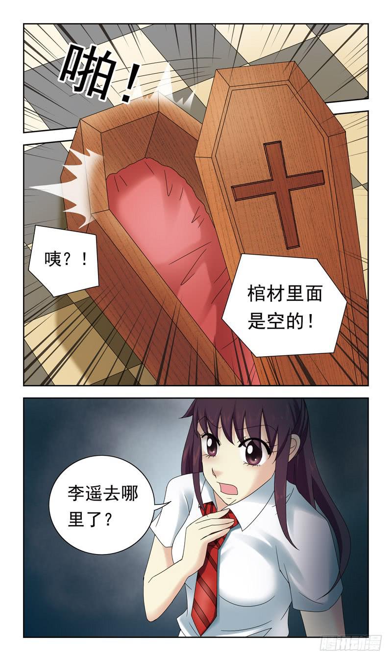 47话-灵力测试-第47话