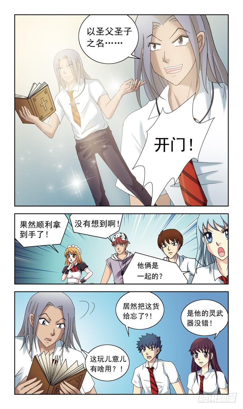 47话-灵力测试-第47话