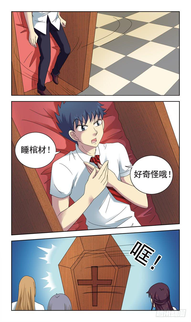 47话-灵力测试-第47话