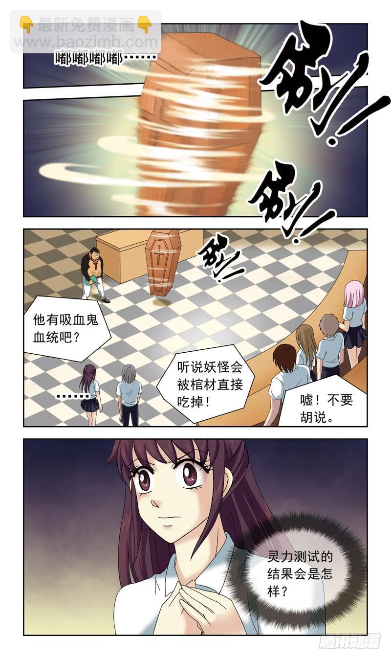 47话-灵力测试-第47话