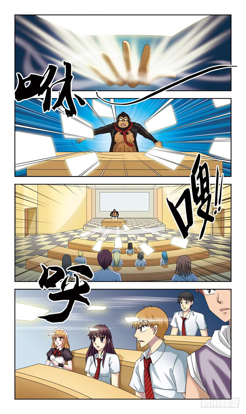 49话-灵力分数-第49话