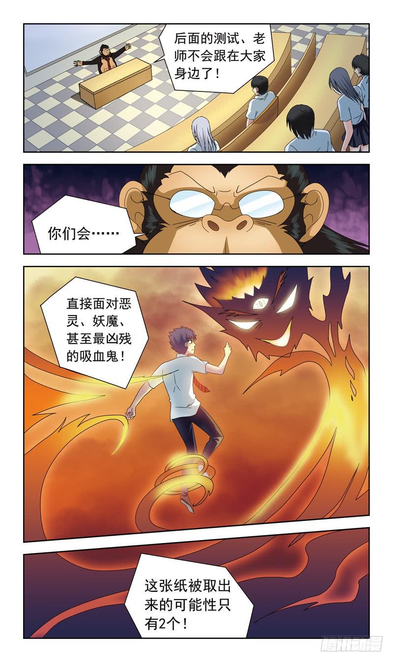 49话-灵力分数-第49话