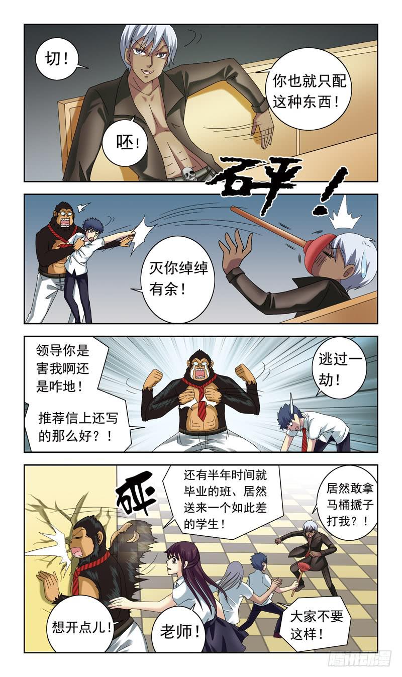 49话-灵力分数-第49话