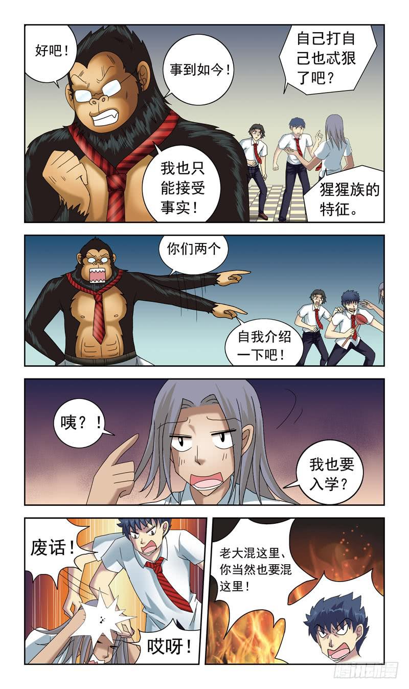 49话-灵力分数-第49话
