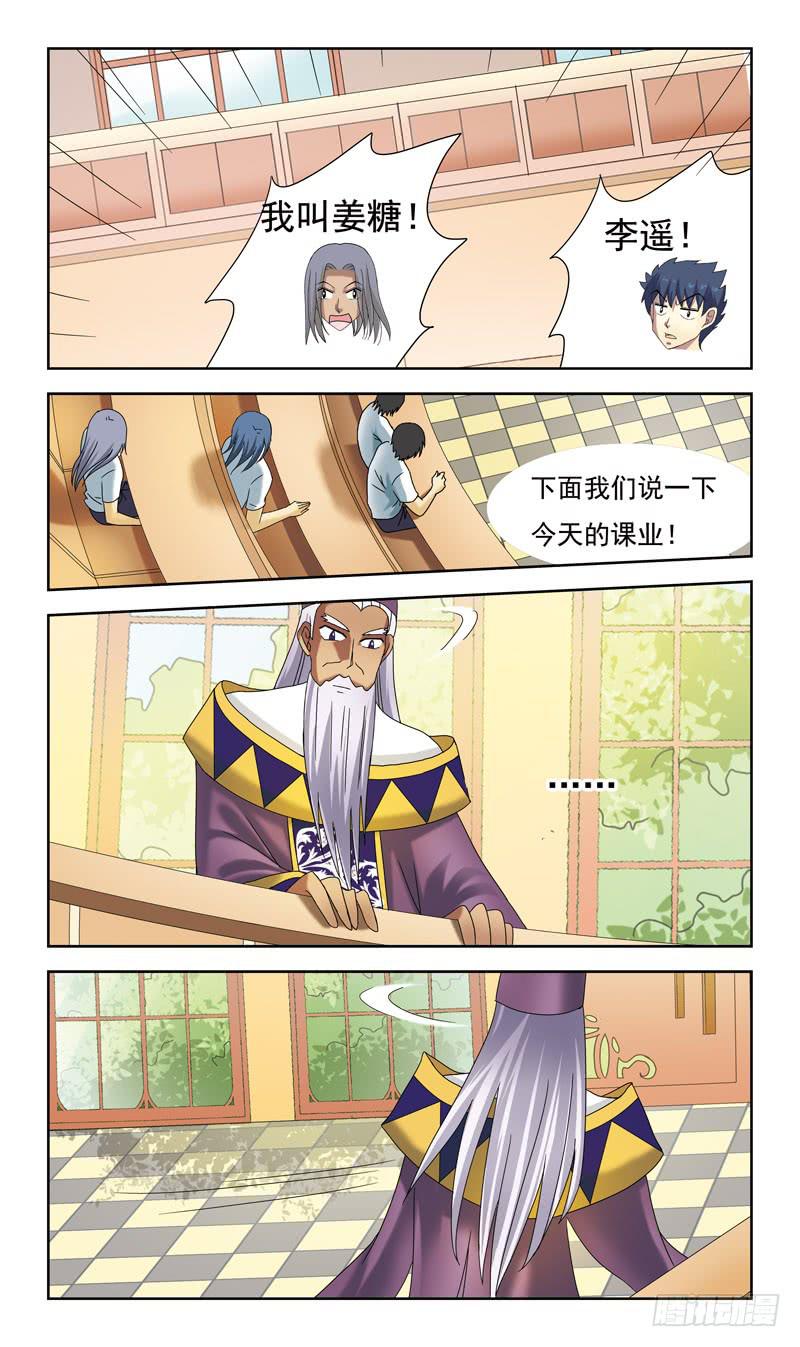 49话-灵力分数-第49话