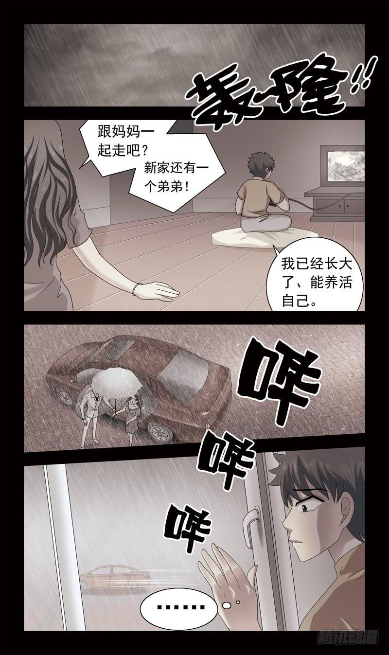 51话-课后对决-第51话