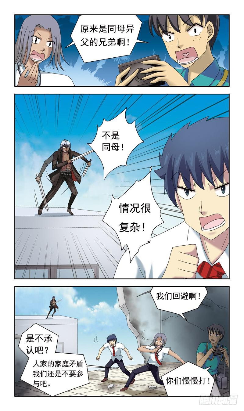 51话-课后对决-第51话