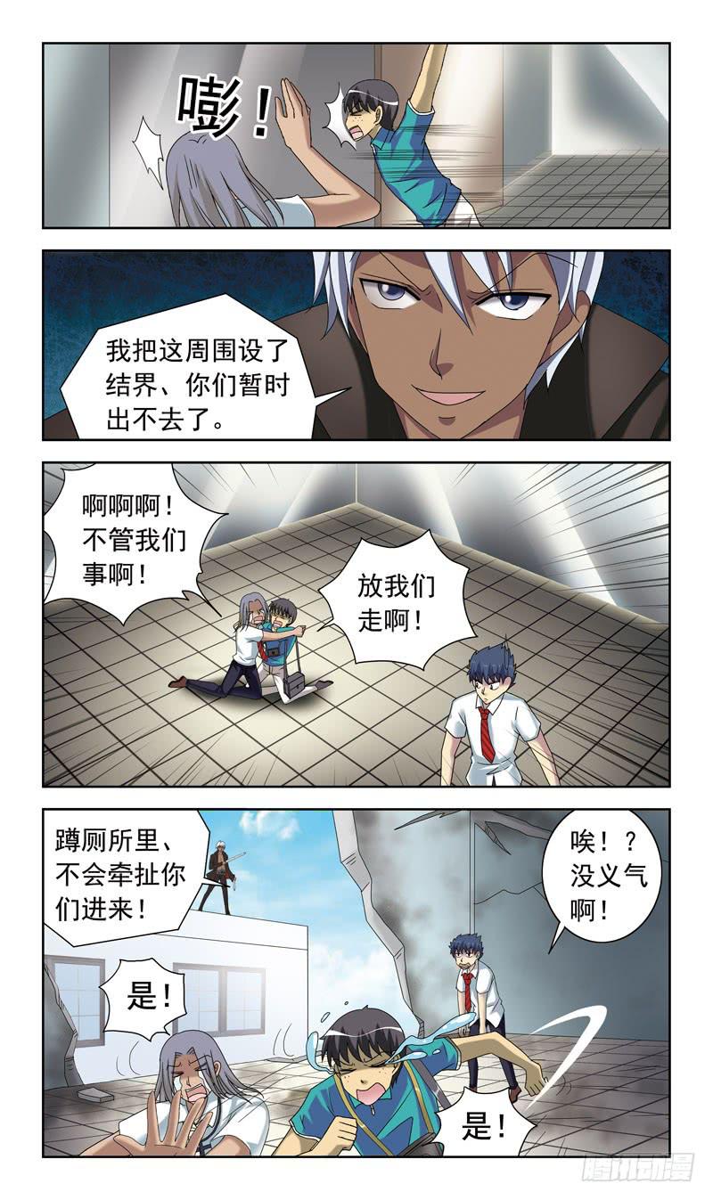 51话-课后对决-第51话