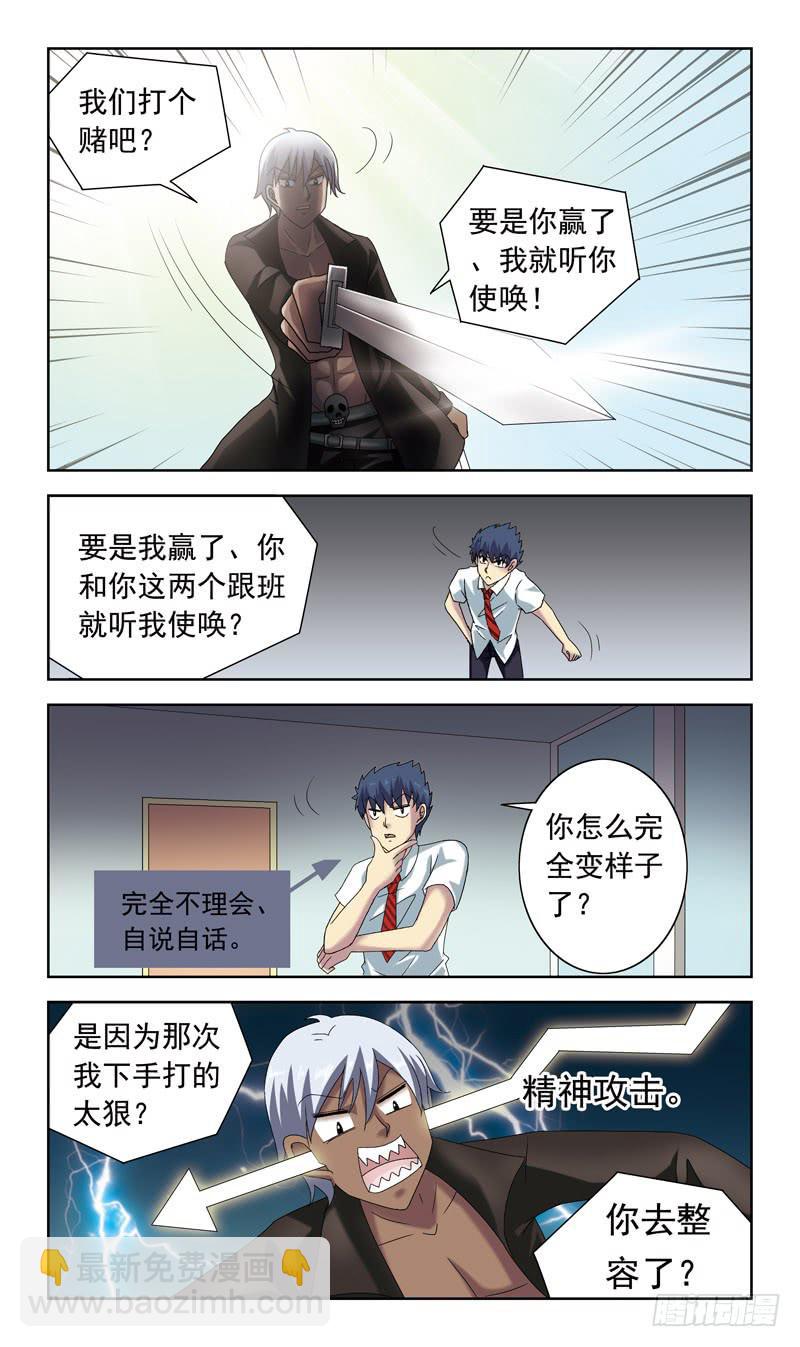 51话-课后对决-第51话