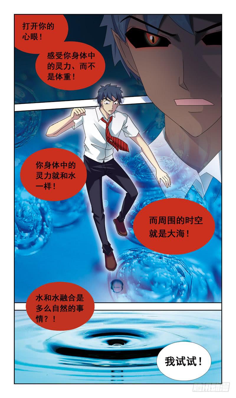 53话-孔明灯-第53话