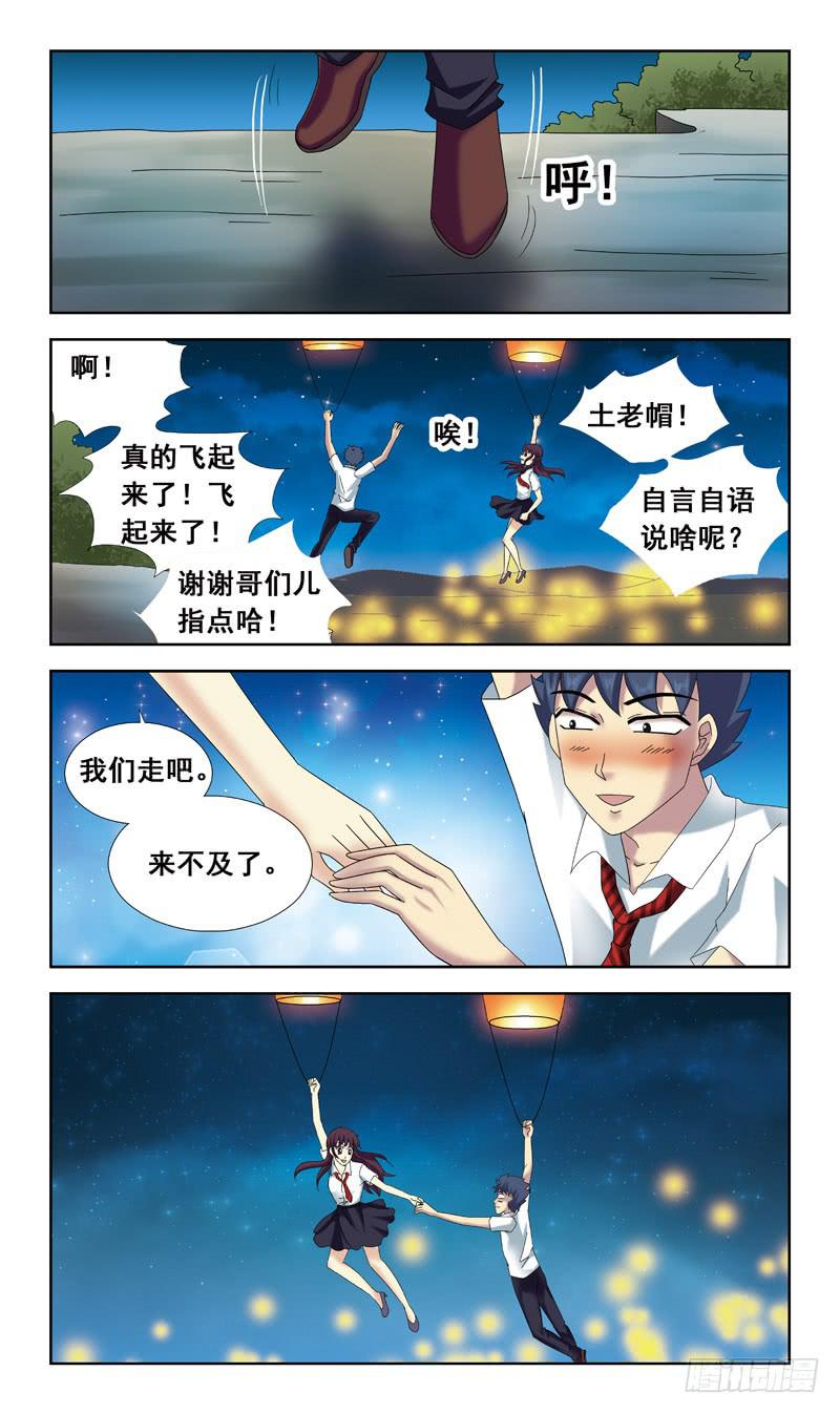 53话-孔明灯-第53话