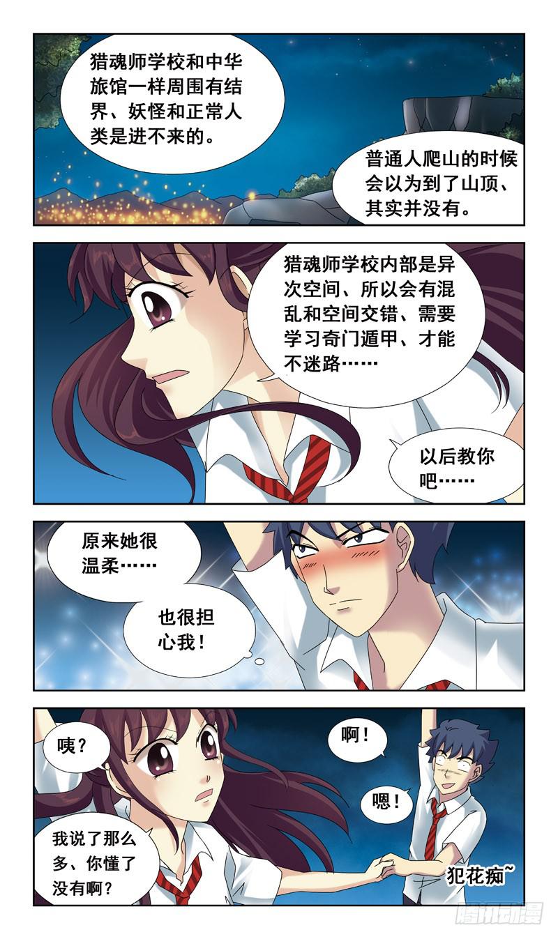 53话-孔明灯-第53话