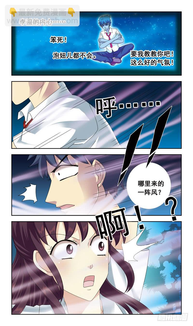 53话-孔明灯-第53话