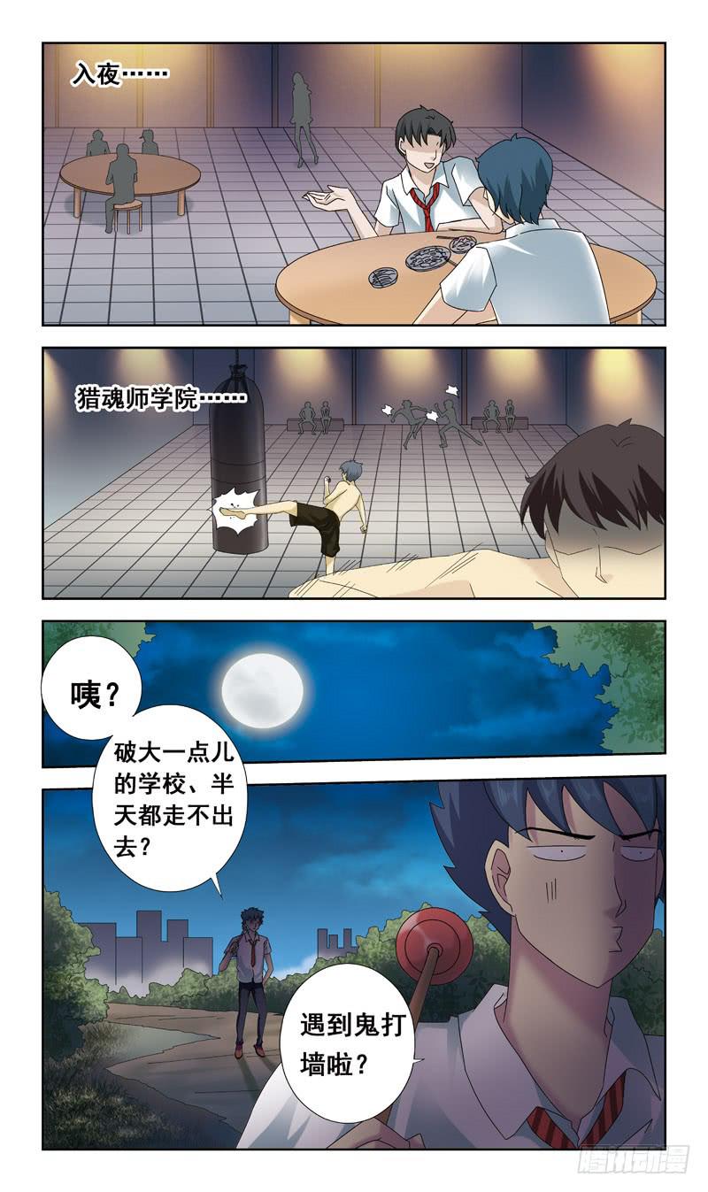 53话-孔明灯-第53话