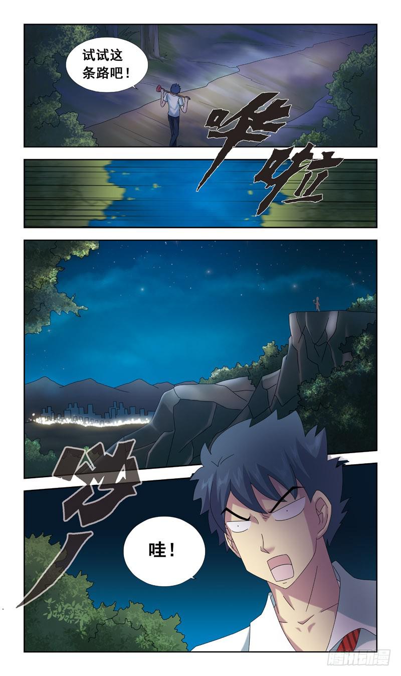 53话-孔明灯-第53话