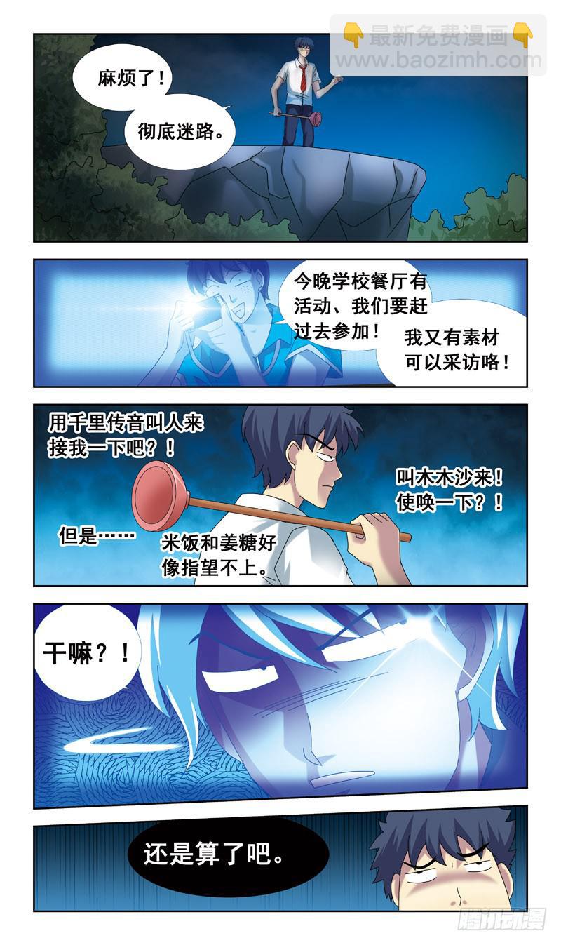 53话-孔明灯-第53话