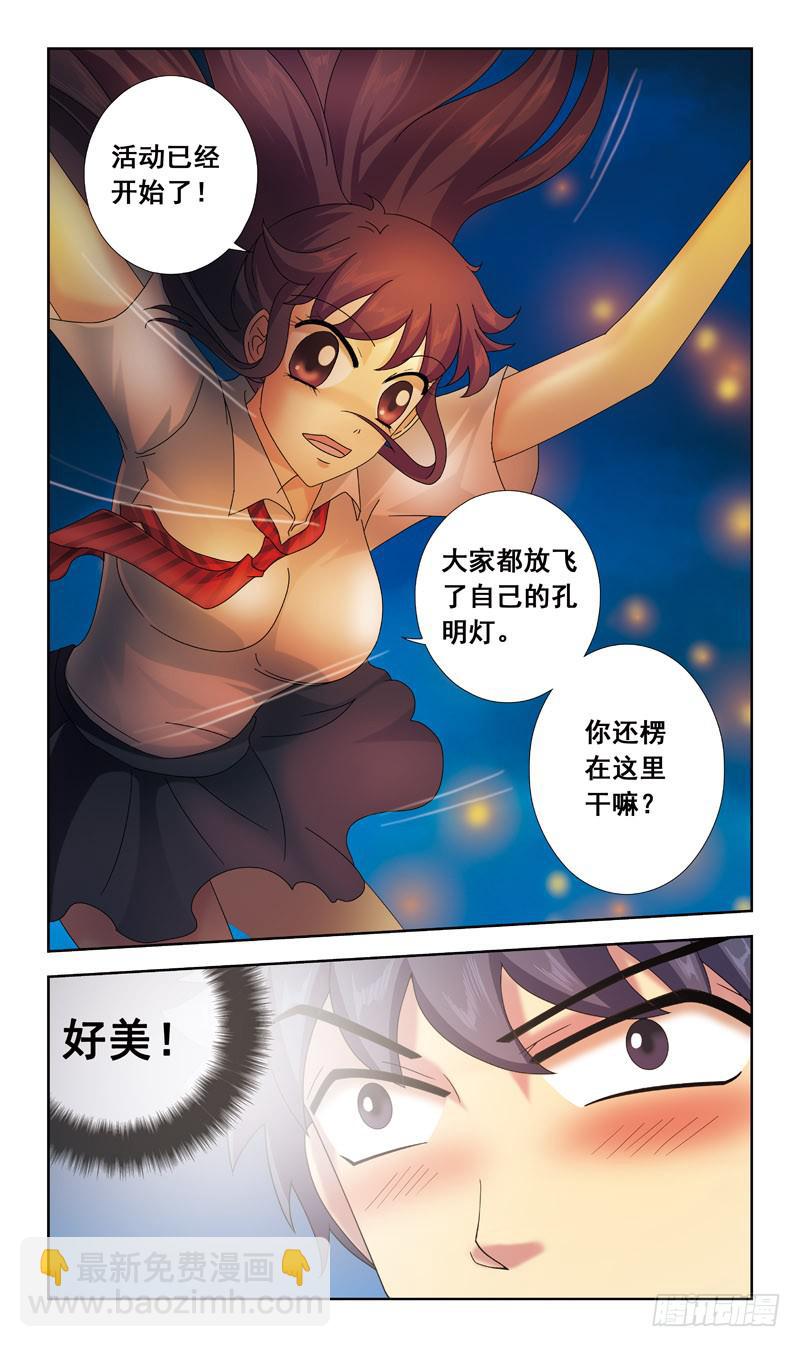 53话-孔明灯-第53话