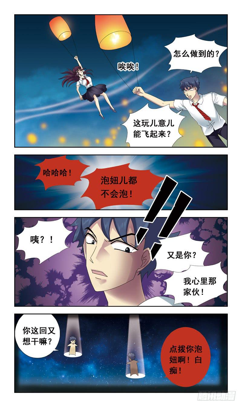 53话-孔明灯-第53话