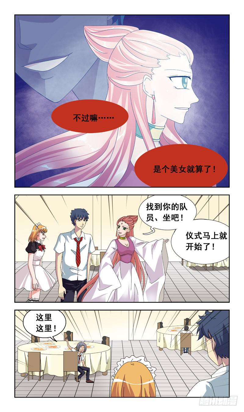 55话-会议厅-第55话