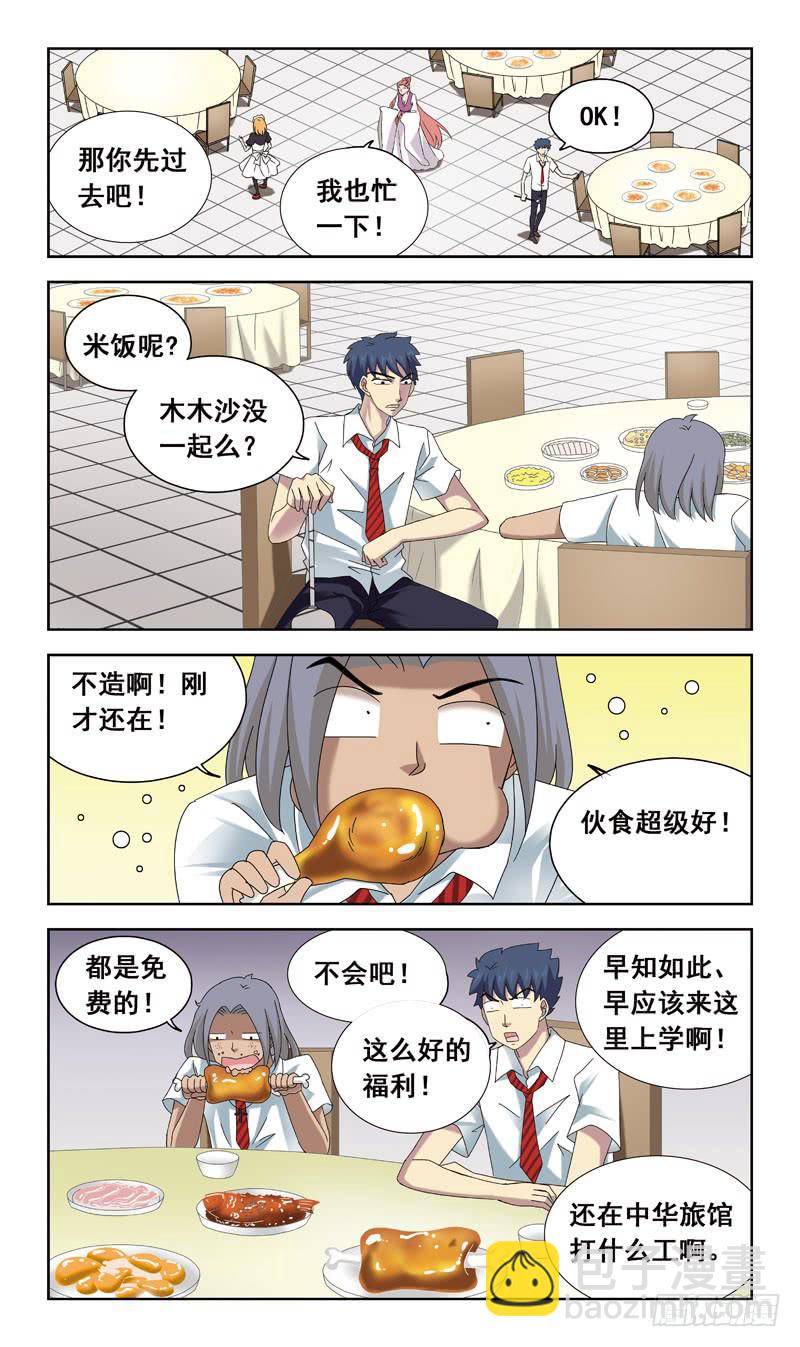55话-会议厅-第55话