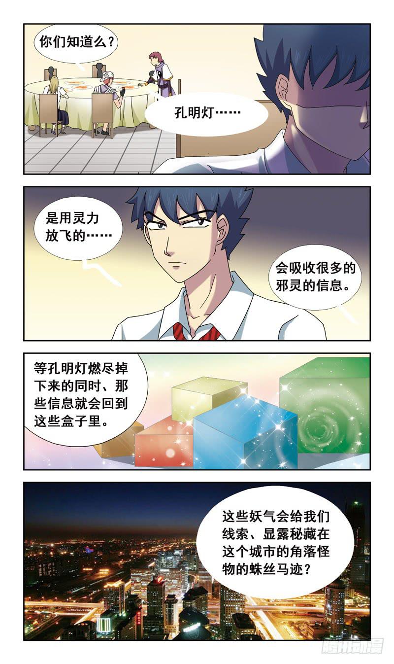 55话-会议厅-第55话