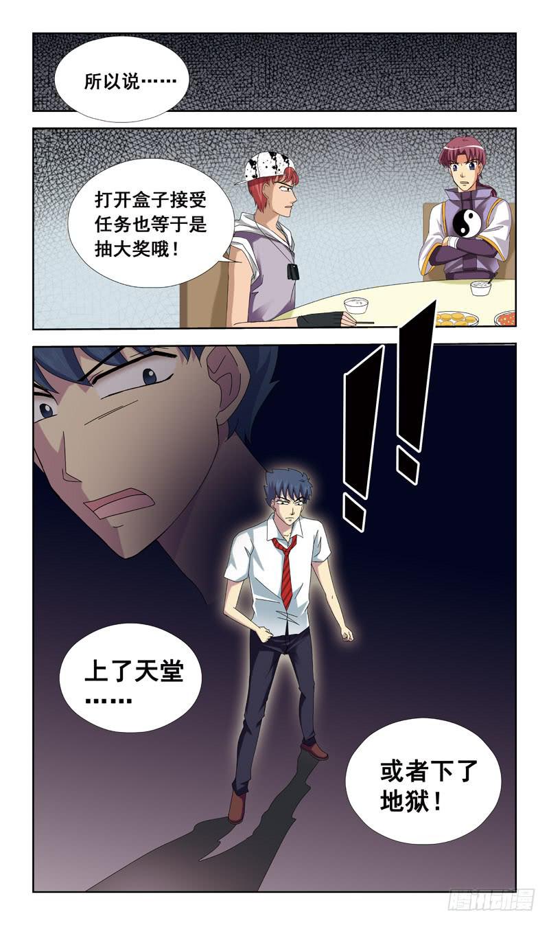 55话-会议厅-第55话