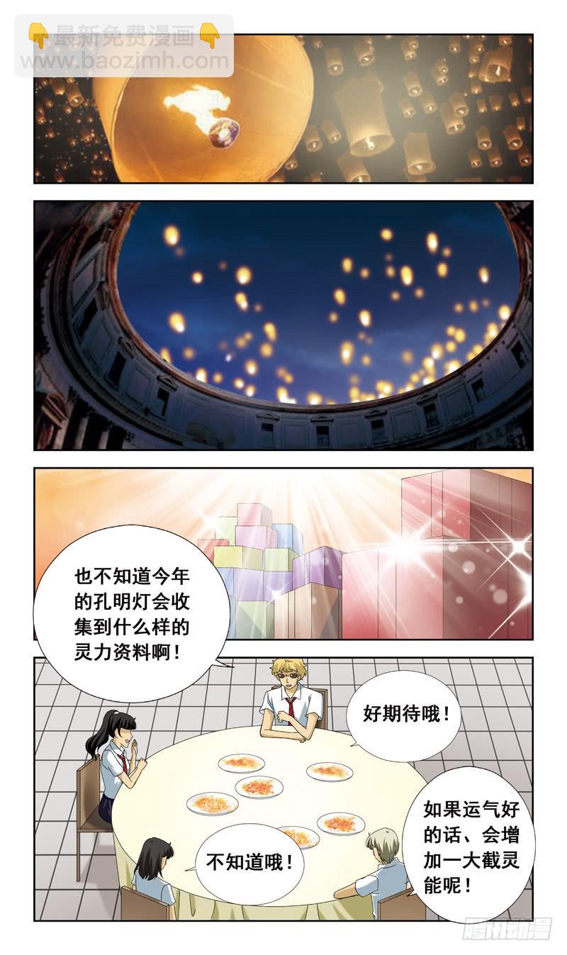 55话-会议厅-第55话