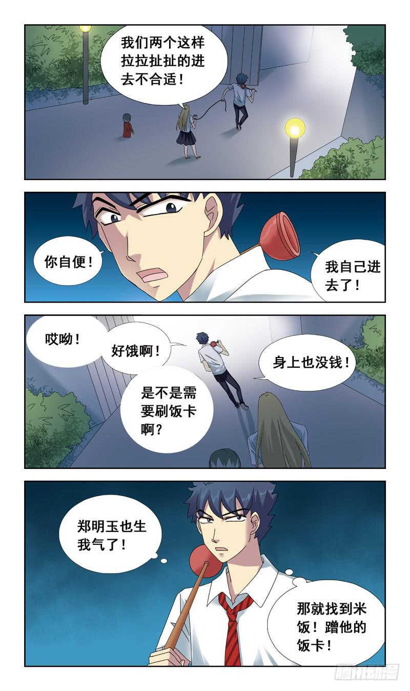 55话-会议厅-第55话