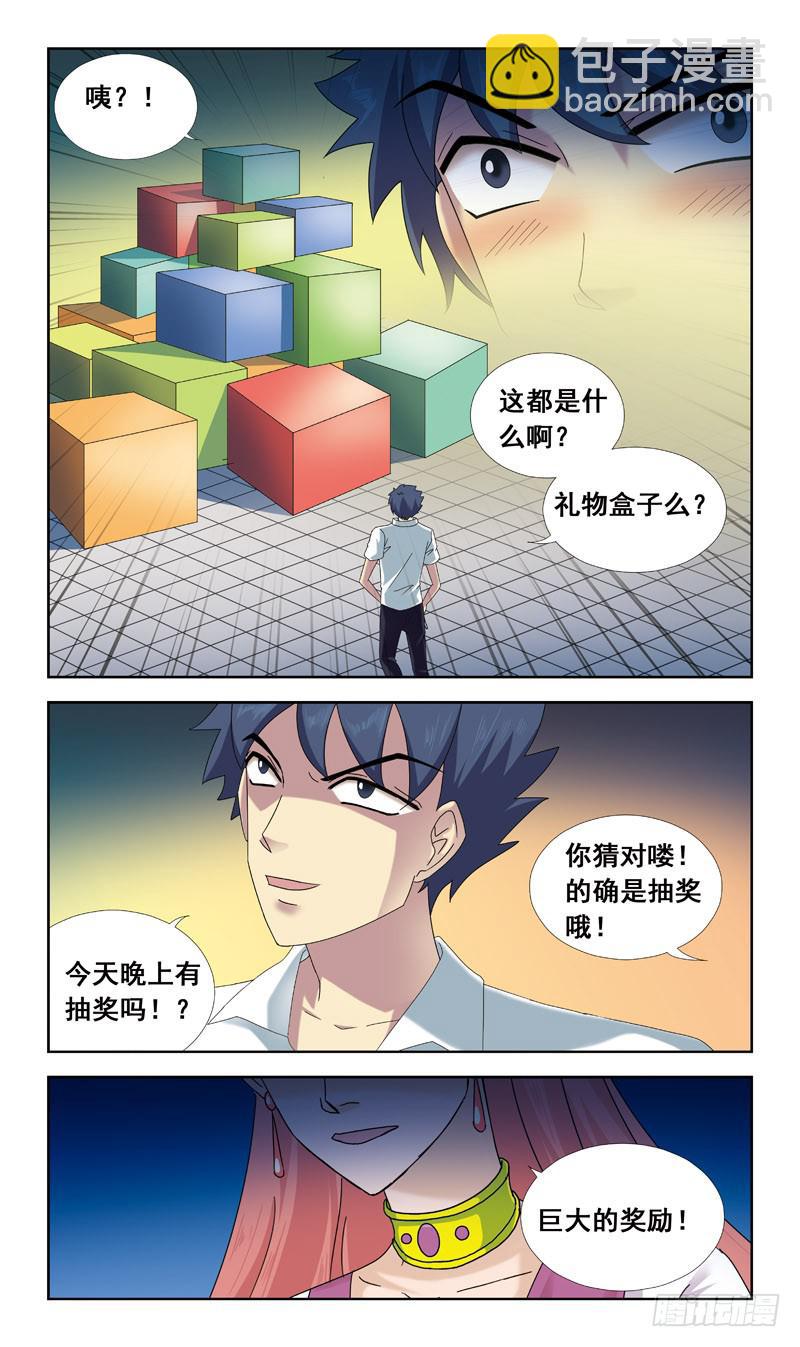 55话-会议厅-第55话