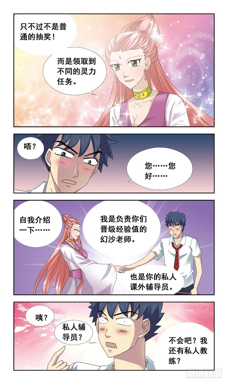 55话-会议厅-第55话