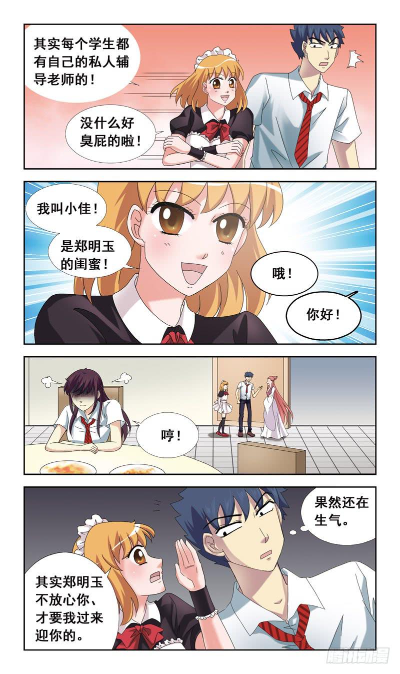 55话-会议厅-第55话