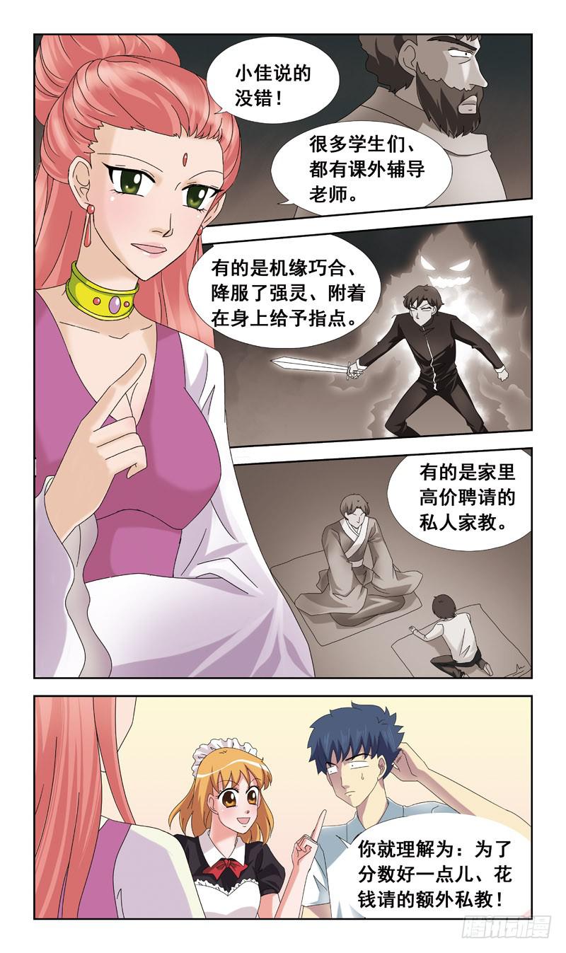 55话-会议厅-第55话