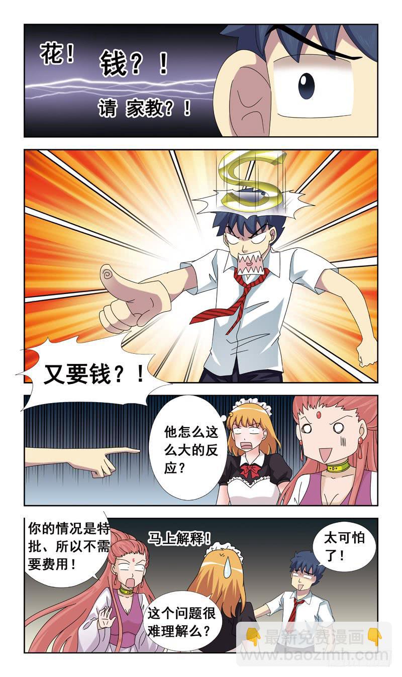 55话-会议厅-第55话