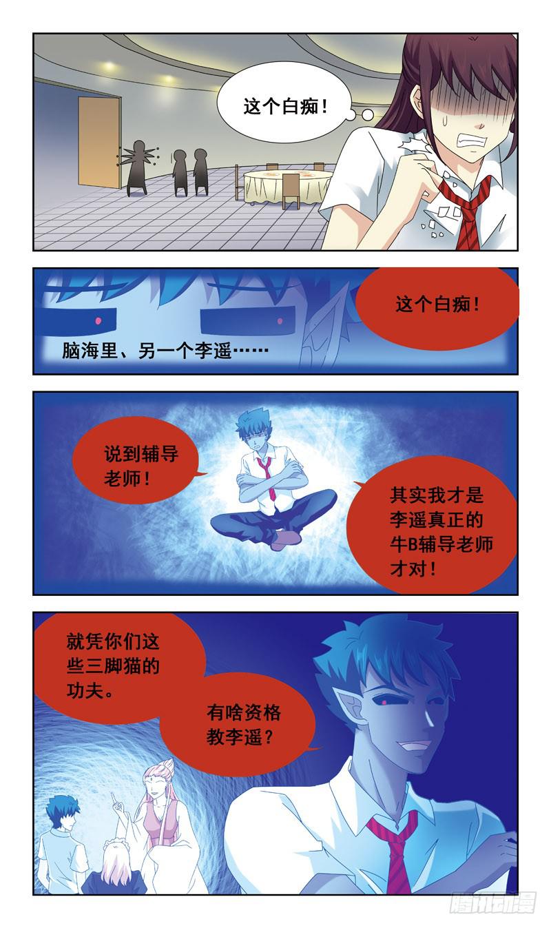 55话-会议厅-第55话