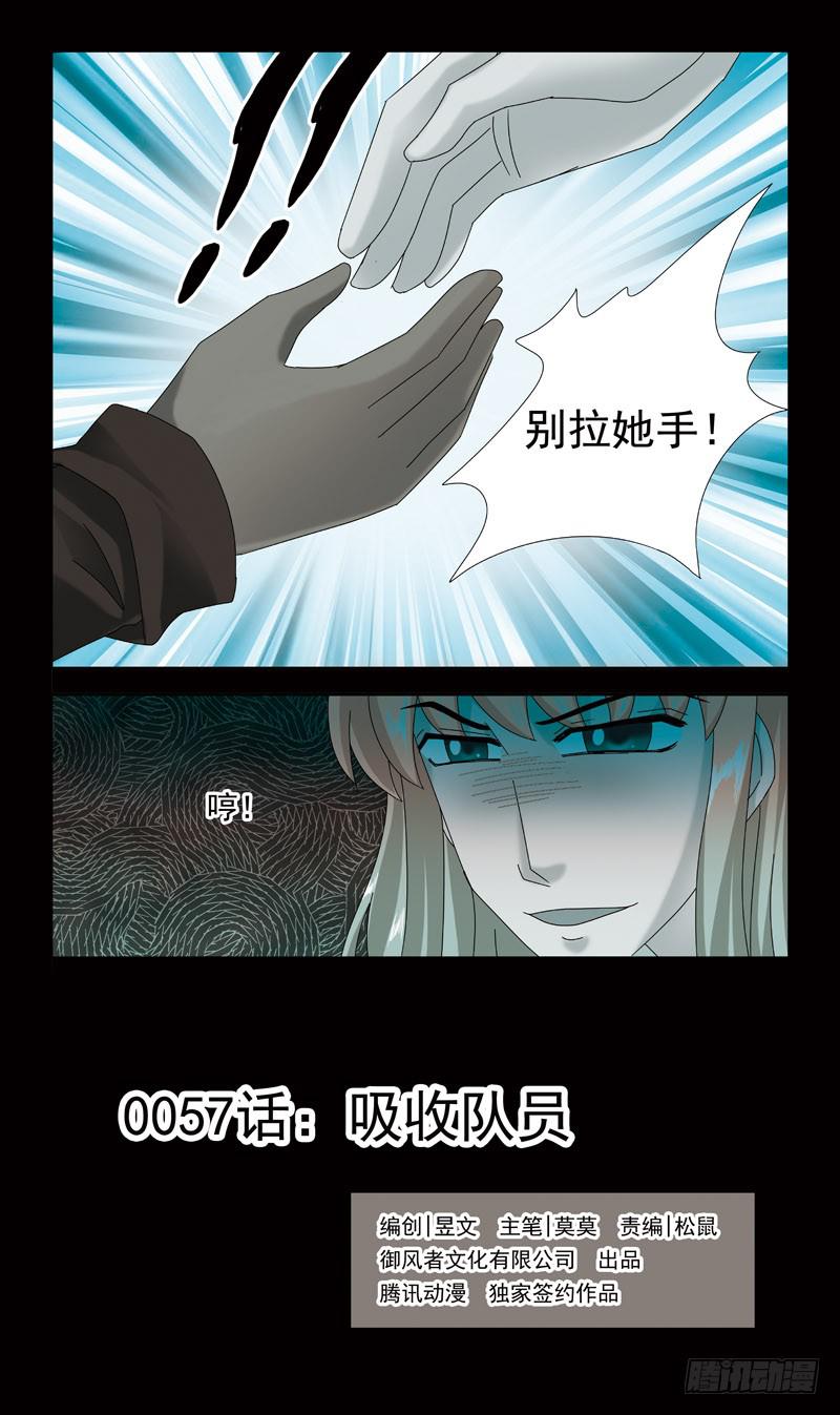57话-吸收队员-第57话